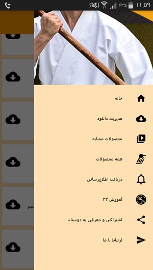 اسکرین شات 7 برنامه آموزش تکنیک های مبارزه با چوب