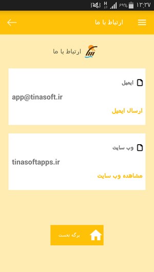 اسکرین شات 7 برنامه آموزش مبارزه به سبک بروسلی