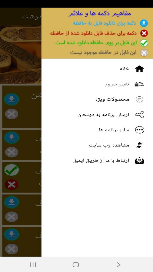 اسکرین شات 6 برنامه آموزش خوشنویسی با قلم درشت