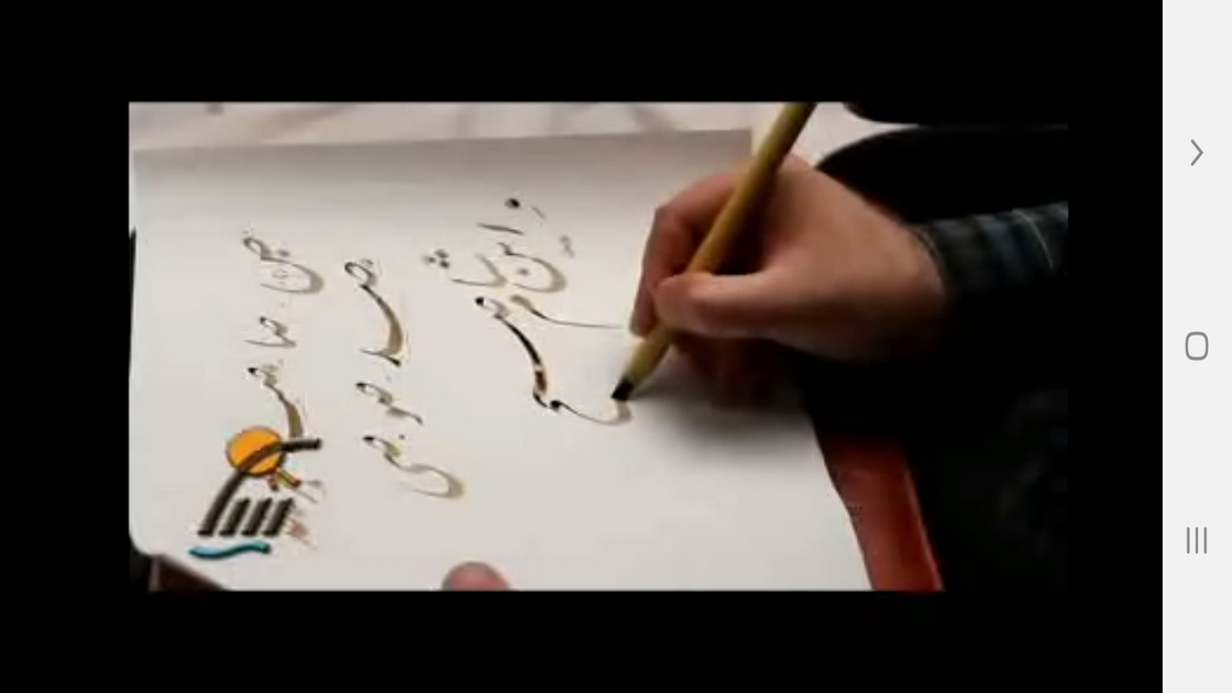 اسکرین شات 3 برنامه آموزش خوشنویسی با قلم درشت