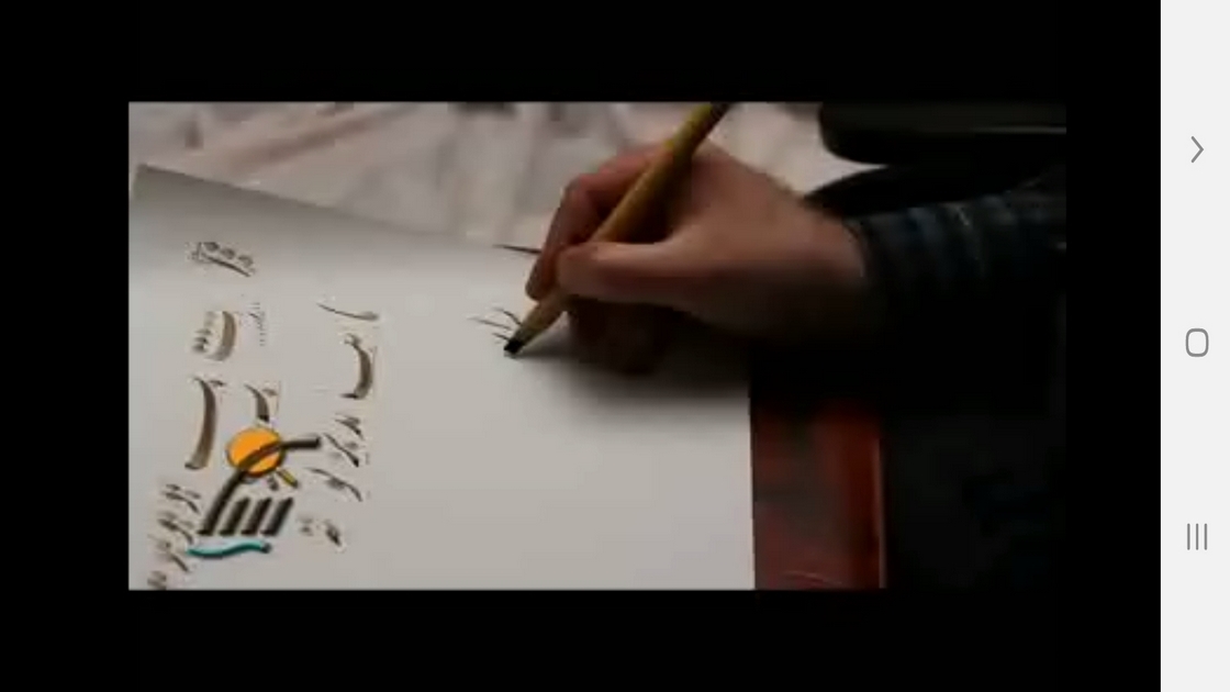 اسکرین شات 2 برنامه آموزش خوشنویسی با قلم درشت