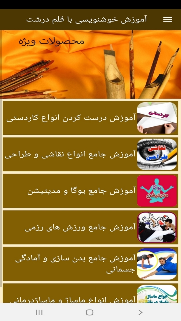 اسکرین شات 12 برنامه آموزش خوشنویسی با قلم درشت