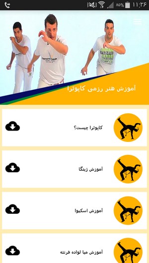 اسکرین شات 5 برنامه آموزش هنر رزمی کاپوئرا