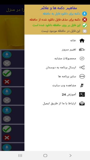 اسکرین شات 5 برنامه یادگیری ورزش رزمی کاپوئرا در منزل