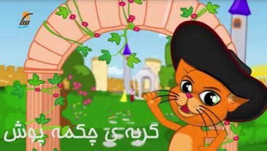 اسکرین شات 5 برنامه قصه های کارتونی کودکانه