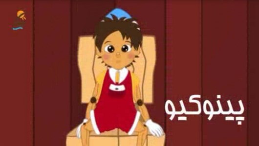 اسکرین شات 3 برنامه قصه های کارتونی کودکانه