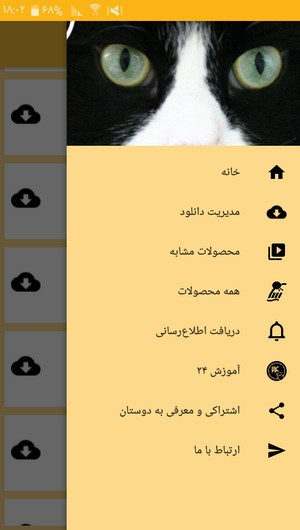 اسکرین شات 7 برنامه آموزش نگهداری و تربیت گربه ها