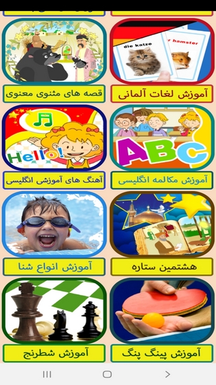 اسکرین شات برنامه آموزش به کلاس چهارم ها با تیناسافت 5