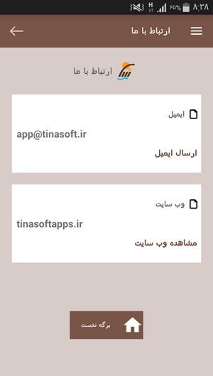 اسکرین شات 10 برنامه آموزش مقدماتی بازی شطرنج