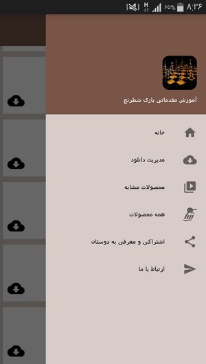 اسکرین شات 4 برنامه آموزش مقدماتی بازی شطرنج