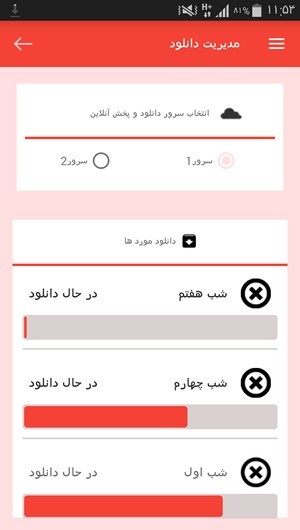 اسکرین شات 11 برنامه آموزش زبان چینی در خواب