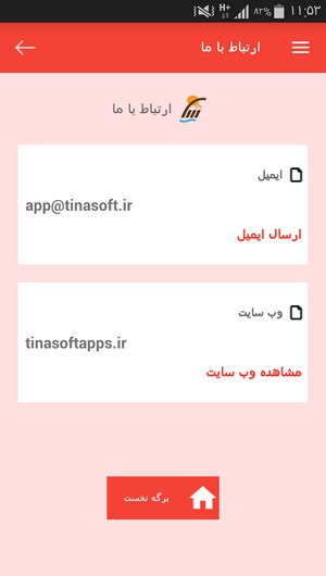 اسکرین شات 3 برنامه آموزش زبان چینی در خواب