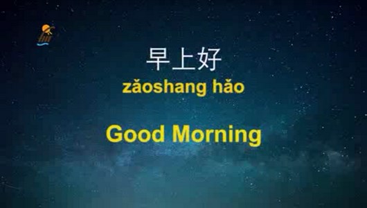 اسکرین شات 9 برنامه آموزش زبان چینی در خواب