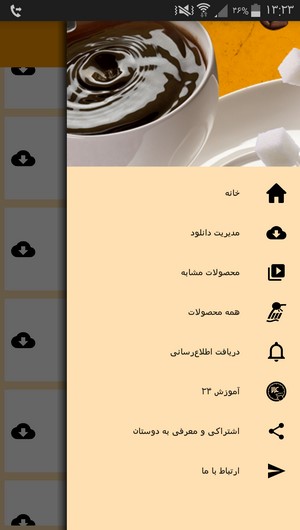 اسکرین شات 7 برنامه آموزش درست کردن انواع قهوه