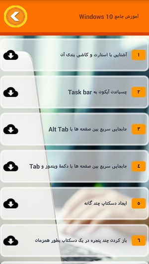 اسکرین شات 10 برنامه آموزشگاه کامپیوتر تیناسافت