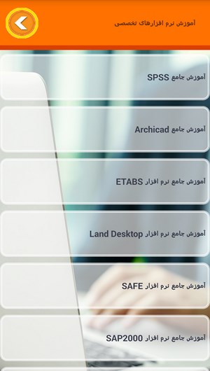 اسکرین شات 7 برنامه آموزشگاه کامپیوتر تیناسافت
