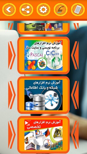 اسکرین شات 8 برنامه آموزشگاه کامپیوتر تیناسافت