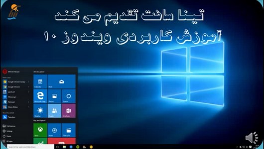 اسکرین شات 4 برنامه آموزشگاه کامپیوتر تیناسافت