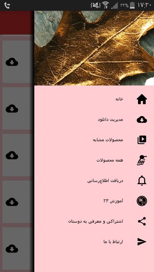 اسکرین شات 7 برنامه آموزش نقاشی دکوری