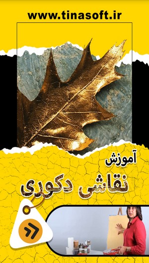 اسکرین شات 1 برنامه آموزش نقاشی دکوری