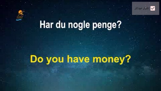اسکرین شات 10 برنامه آموزش زبان دانمارکی در خواب