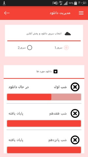 اسکرین شات 5 برنامه آموزش زبان دانمارکی در خواب
