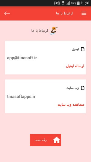 اسکرین شات 7 برنامه آموزش زبان دانمارکی در خواب