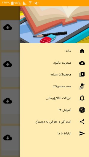 اسکرین شات 7 برنامه دیکته گوی اول دبستان