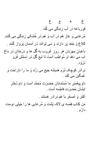اسکرین شات 5 برنامه دیکته گوی اول دبستان