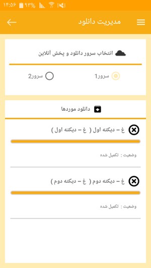 اسکرین شات 10 برنامه دیکته گوی اول دبستان