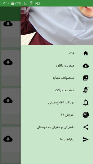 اسکرین شات 5 برنامه دیکته گوی پنجم دبستان