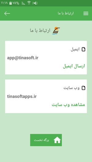 اسکرین شات 10 برنامه دیکته گوی پنجم دبستان
