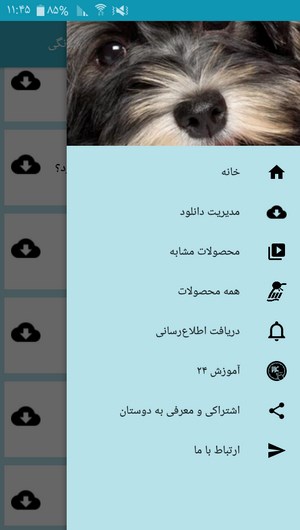 اسکرین شات 7 برنامه آموزش نگهداری و تربیت سگ های خانگی