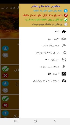 اسکرین شات 7 برنامه نحوه نگهداری و آموزش سگ های خانگی