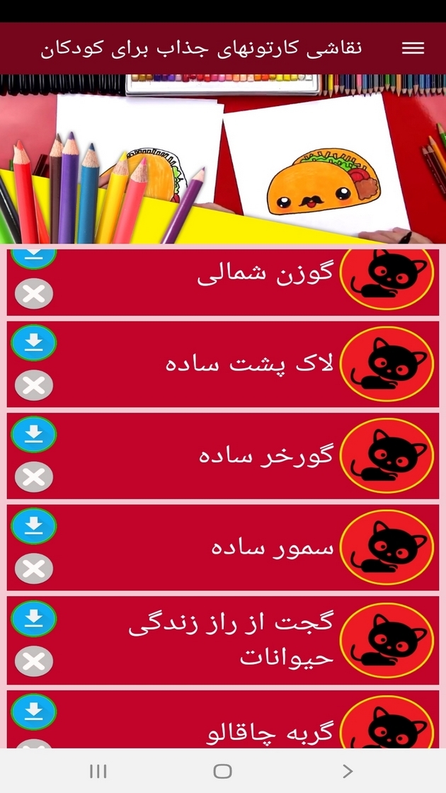 اسکرین شات 10 برنامه ‏نقاشی کارتونهای جذاب برای کودکان