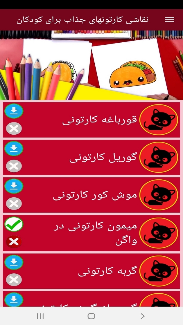 اسکرین شات 9 برنامه ‏نقاشی کارتونهای جذاب برای کودکان