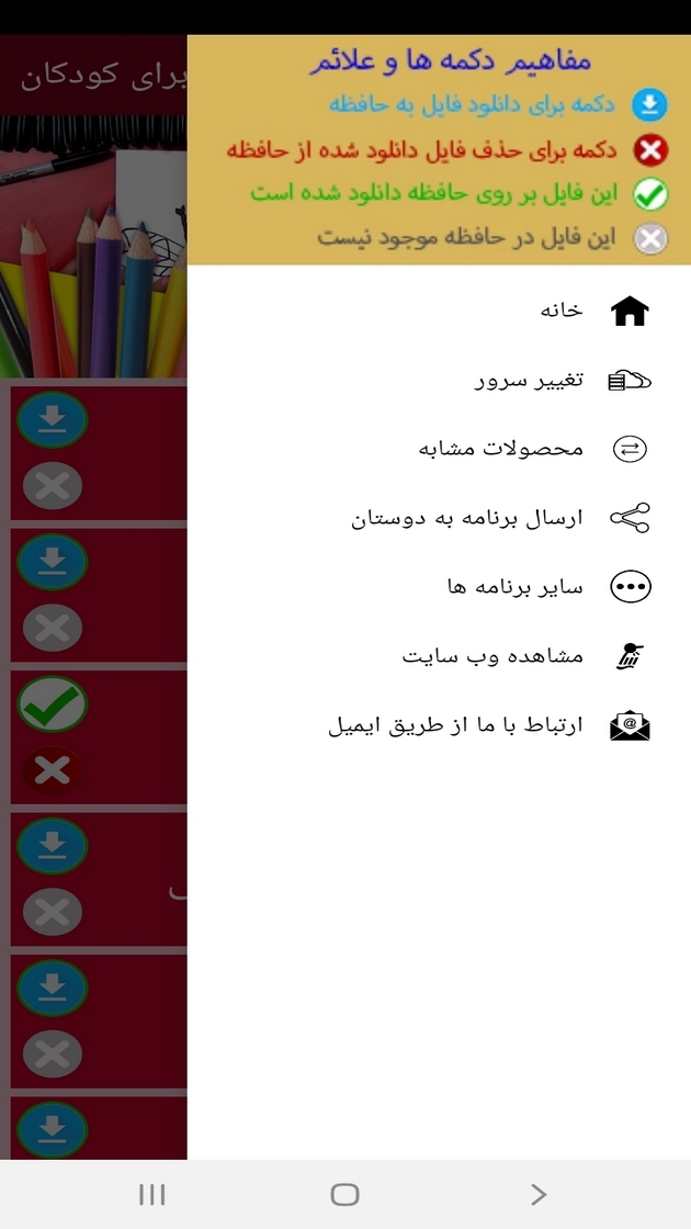 اسکرین شات 4 برنامه ‏نقاشی دایناسور و حشرات برای کودکان