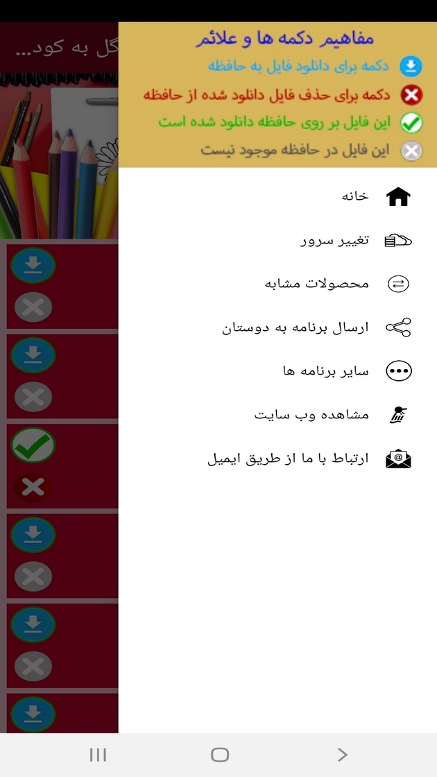 اسکرین شات 3 برنامه ‏آموزش نقاشی و کاردستی گل به کودکان