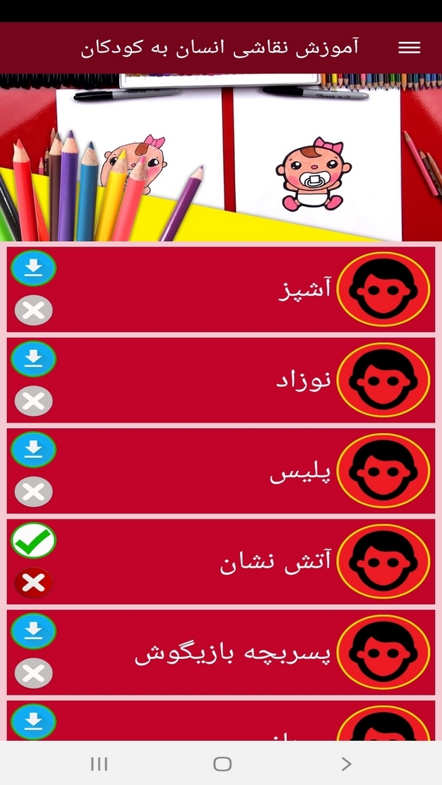اسکرین شات 7 برنامه ‏آموزش نقاشی انسان به کودکان