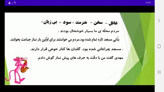 اسکرین شات 3 برنامه املای دوم دبستان