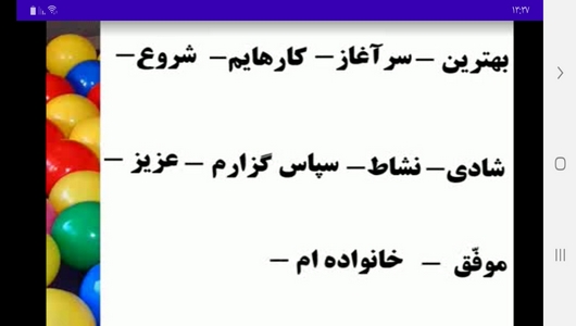 اسکرین شات 5 برنامه املای دوم دبستان