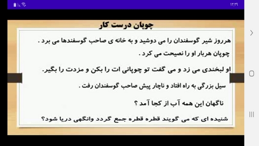 اسکرین شات 7 برنامه املای دوم دبستان