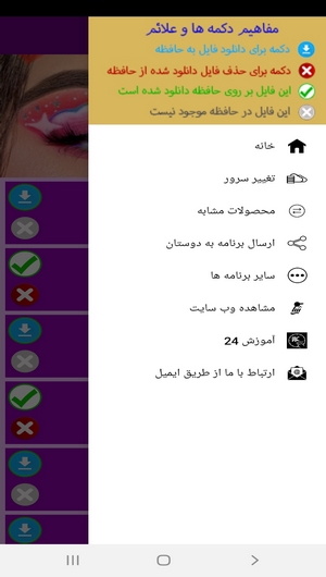 اسکرین شات 5 برنامه آموزش نقاشی روی صورت