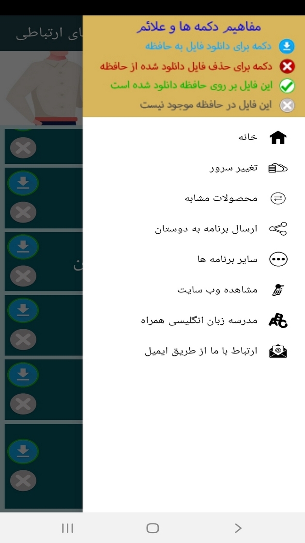 اسکرین شات 3 برنامه آموزش فن بیان و مهارت های ارتباطی