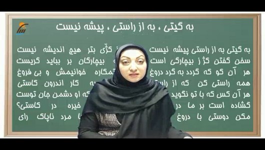 اسکرین شات 5 برنامه آموزش فارسی کلاس ششم دبستان