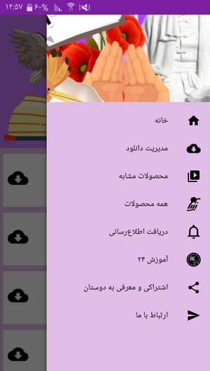 اسکرین شات 2 برنامه آموزش فارسی کلاس ششم دبستان