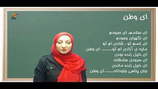 اسکرین شات 6 برنامه آموزش فارسی کلاس ششم دبستان