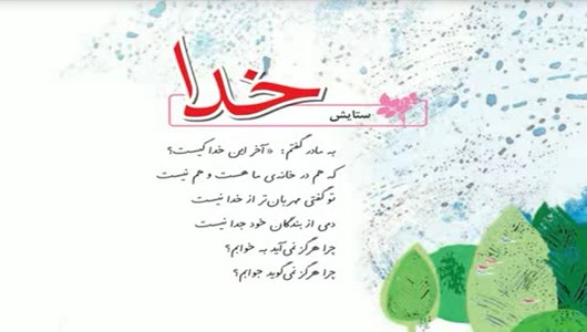 اسکرین شات 5 برنامه آموزش فارسی چهارم دبستان