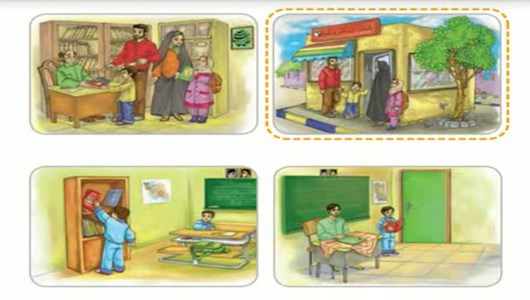 اسکرین شات 3 برنامه آموزش فارسی دوم دبستان