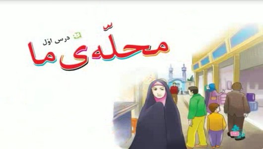 اسکرین شات 2 برنامه آموزش فارسی سوم دبستان